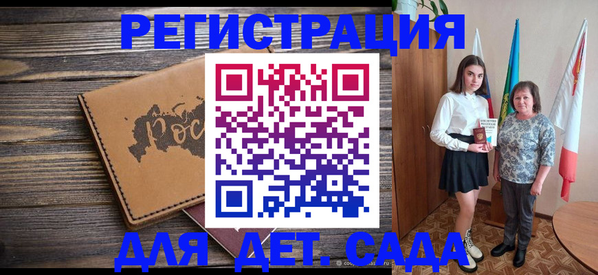 временная регистрация законно в Звенигово