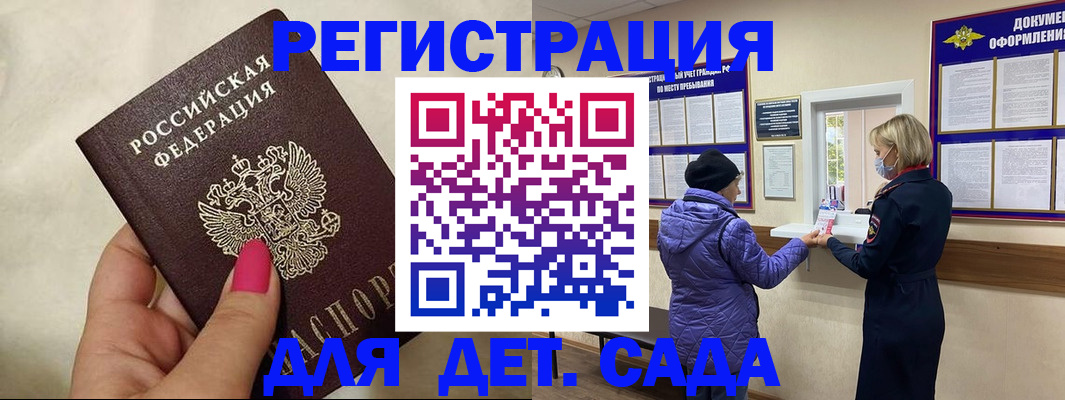 временная регистрация поиск в Звенигово